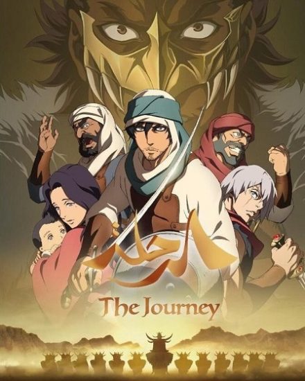 فيلم The Journey 2021 مترجم