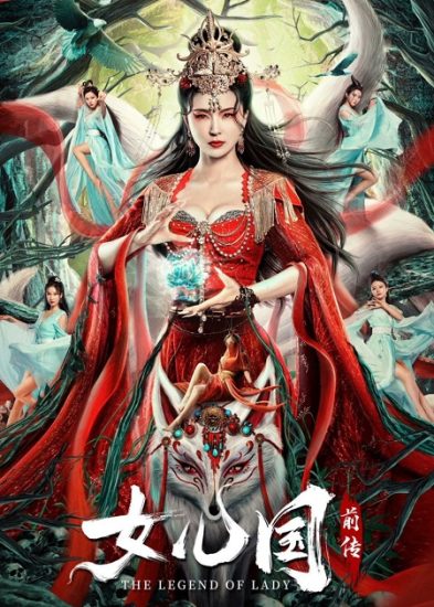 فيلم The Legend of Lady 2024 مترجم