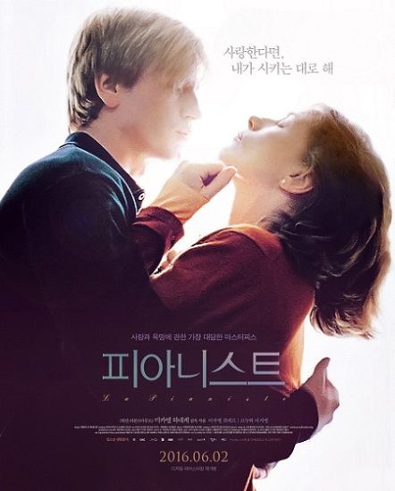 فيلم The Piano Teacher 2001 مترجم