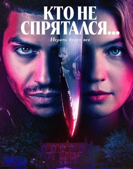 فيلم The Sacrifice Game 2023 مترجم