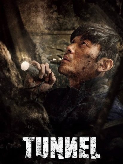 فيلم Tunnel 2016 مترجم