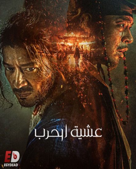 فيلم Uprising 2024 مترجم