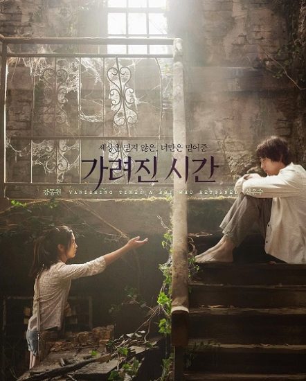 فيلم Vanishing Time A Boy Who Returned 2016 مترجم