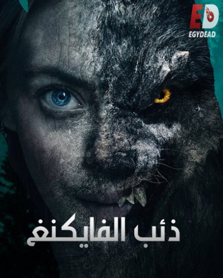 فيلم Viking Wolf 2022 مترجم