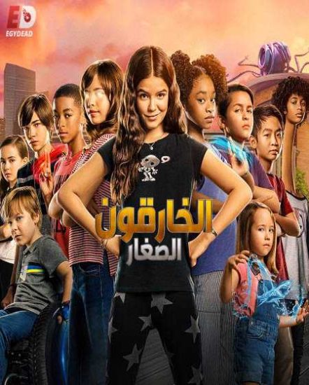 فيلم We Can Be Heroes 2020 مترجم