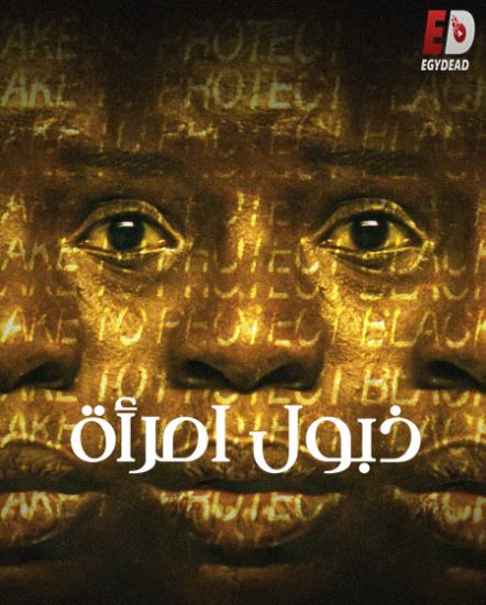 فيلم Weathering 2023 مترجم