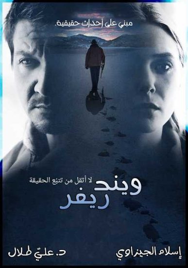 فيلم Wind River 2017 مترجم
