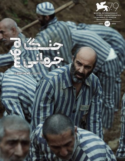 فيلم World War III 2022 مترجم