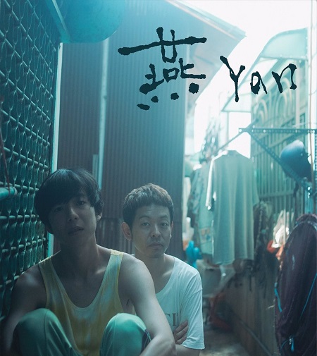 فيلم Yan 2019 مترجم