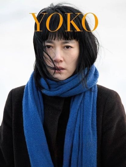 فيلم Yoko 2023 مترجم