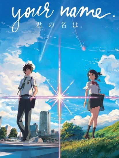 فيلم Your Name 2016 مترجم