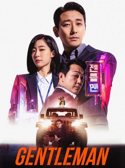 فيلم Gentleman 2022 مترجم