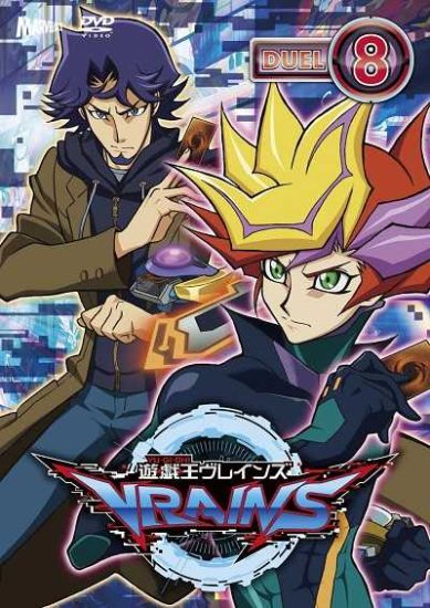 انمي Yu-Gi-Oh! VRAINS حلقة 96 مترجمة
