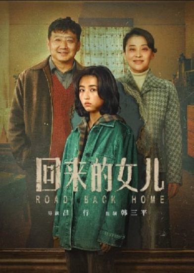 مسلسل ابنتي العائدة Homesick حلقة 7 مترجمة