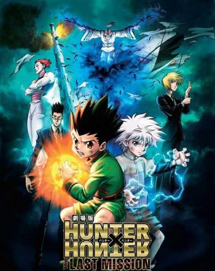 فيلم Hunter X Hunter The Last Mission 2013 مترجم