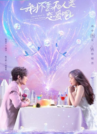 مسلسل I Don’t Want to Fall in Love With Humans حلقة 21 مترجمة