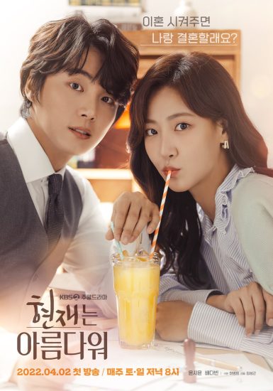 مسلسل It’s Beautiful Right Now حلقة 44 مترجمة