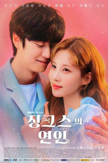 مسلسل الكوري Jinxed At First حلقة 16 والاخيرة مترجمة