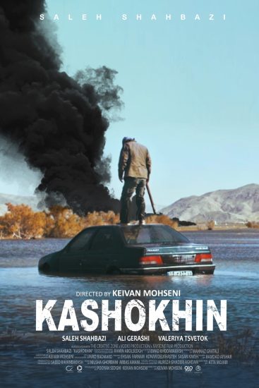 مسلسل Kashokhin الموسم الاول حلقة 1 مترجمة