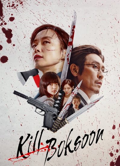 فيلم Kill Boksoon 2023 مترجم