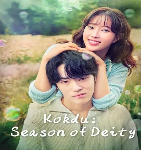 كوكدو موسم السيد Kokdu Season of Deity حلقة 16 مترجمة