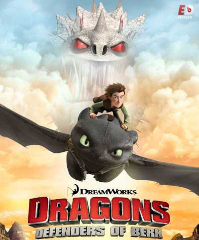 مسلسل Dragons Defenders of Berk الموسم الثاني حلقة 20