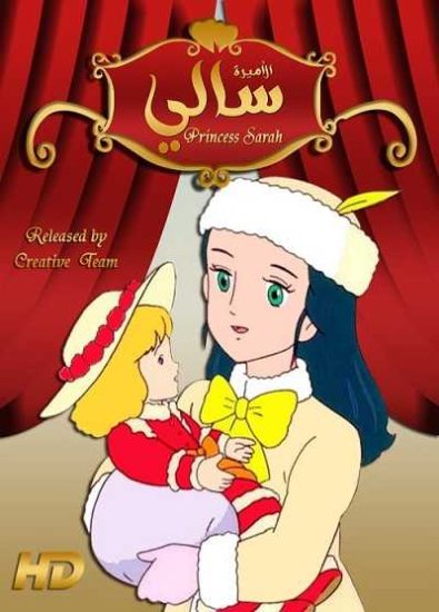 كرتون سالي حلقة 46 مدبلجة