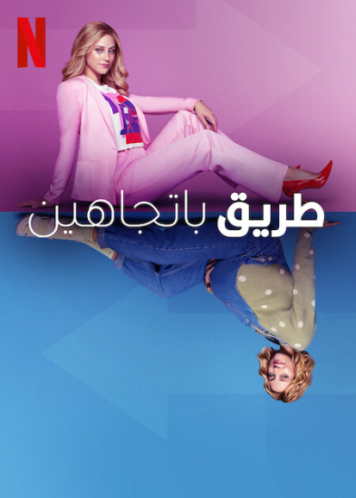 فيلم Look Both Ways 2022 مترجم