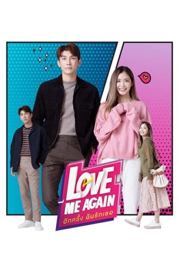 مسلسل حب بعد الخمسين Love Me Again حلقة 3 مترجمة
