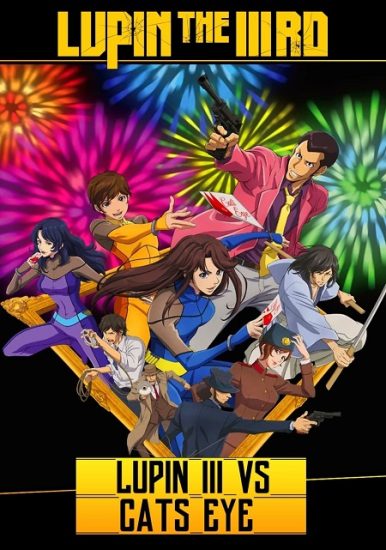 فيلم Lupin III VS Cat’s Eye 2023 مترجم