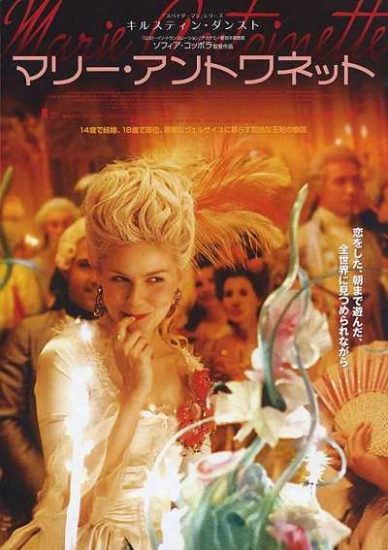 فيلم Marie Antoinette 2006 مترجم