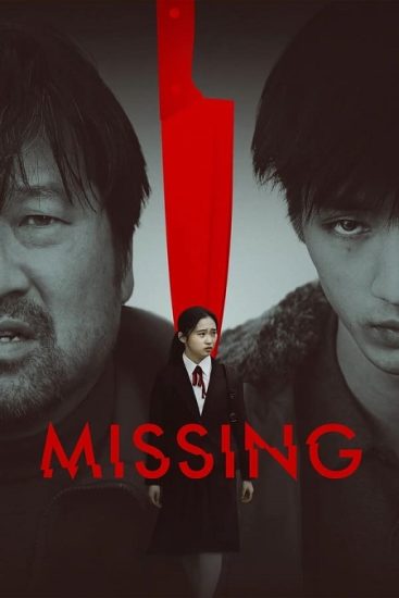 فيلم Missing 2022 مترجم