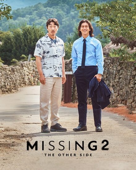 مسلسل مفقودون الجانب الاخر Missing The Other Side 2 حلقة 14 مترجمة