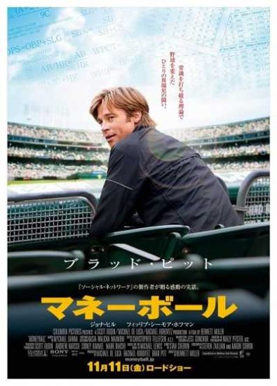 فيلم Moneyball 2011 مترجم