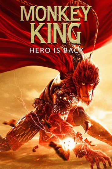 فيلم Monkey King Hero Is Back 2015 مترجم