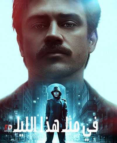 فيلم In the Shadow of the Moon 2019 مترجم