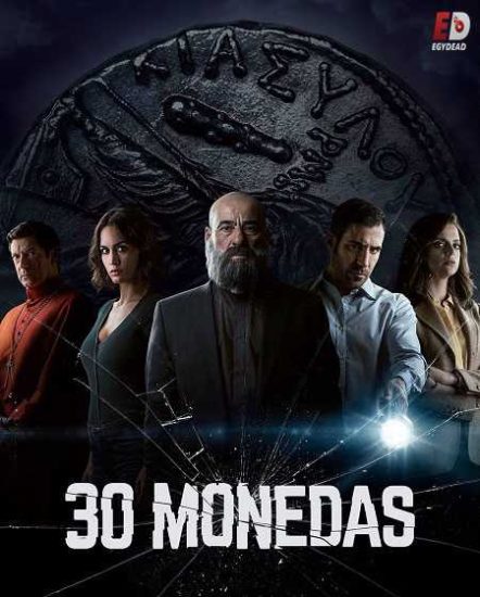 مسلسل 30 Monedas الموسم الاول