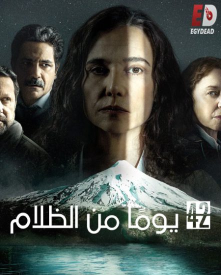مسلسل 42 Days of Darkness الموسم الاول حلقة 6 مترجمة