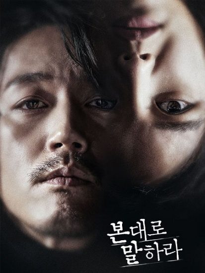 مسلسل اخبرني ماذا رايت Tell Me What You Saw حلقة 16 مترجمة