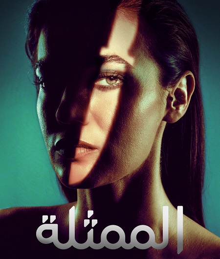 مسلسل الممثلة حلقة 8 مدبلجة