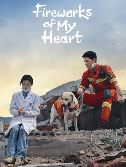 العاب نارية في قلبي Fireworks of My Heart حلقة 40 مترجمة