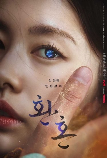 مسلسل خيمياء الأرواح Alchemy of Souls حلقة 20 الاخيرة مترجمة