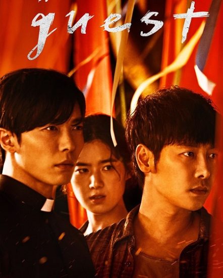 مسلسل الضيف The Guest حلقة 1 مترجمة