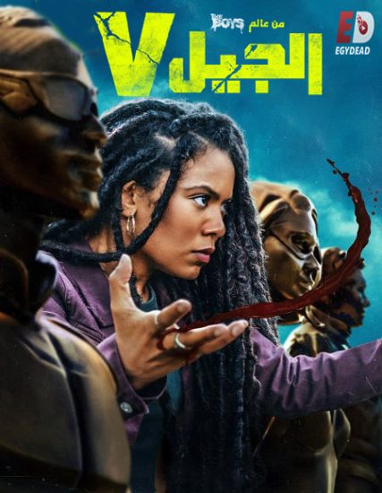 مسلسل الجيل في الجزء الاول حلقة 8 مدبلجة