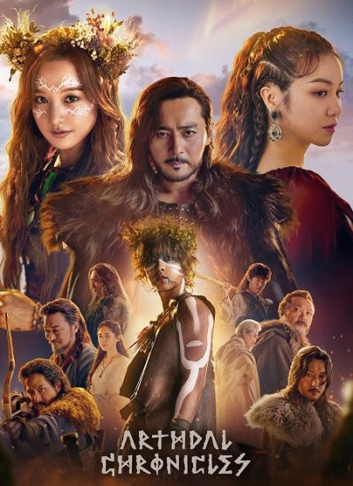 مسلسل Arthdal Chronicles الموسم الاول حلقة 1 مترجمة
