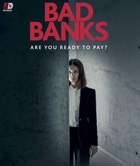 مسلسل Bad Banks الموسم الاول حلقة 6 مترجمة