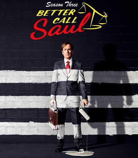 مسلسل Better Call Saul الموسم الثالث