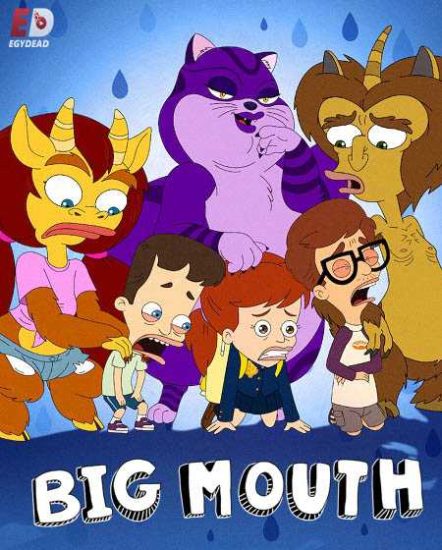 مسلسل Big Mouth الموسم الرابع حلقة 10
