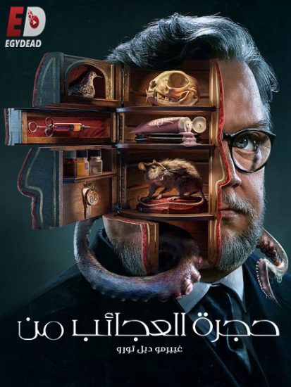 مسلسل Cabinet of Curiosities الموسم الاول حلقة 8 مترجمة