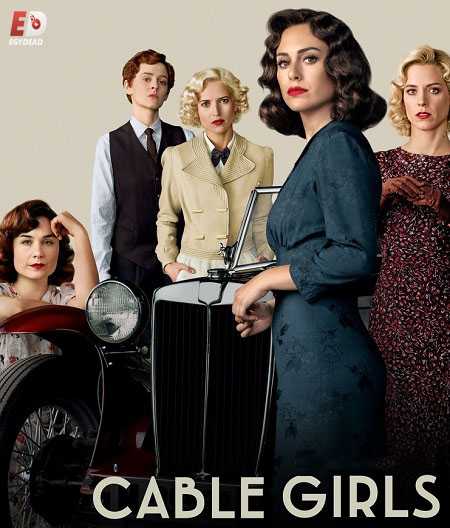 مسلسل Cable Girls الموسم الرابع حلقة 1